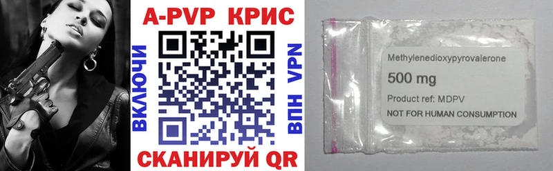 A-PVP СК  Купить где  Мичуринск 