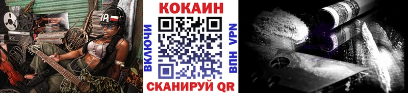 КОКАИН 99%  Купить где  Мичуринск 
