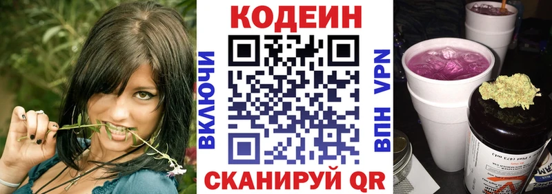 Кодеиновый сироп Lean напиток Lean (лин)  Купить  Мичуринск 