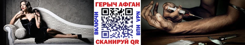 Купить где  Мичуринск  ГЕРОИН Афган 
