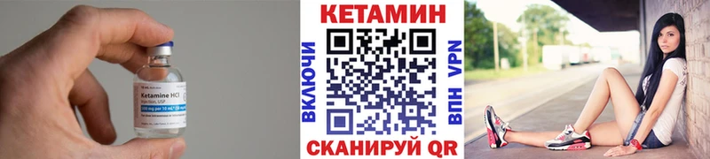 КЕТАМИН VHQ  Купить закладки  Мичуринск 