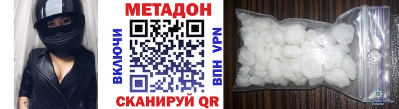 Метадон VHQ Мичуринск