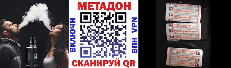 Купить закладки  Мичуринск  МЕТАДОН VHQ 